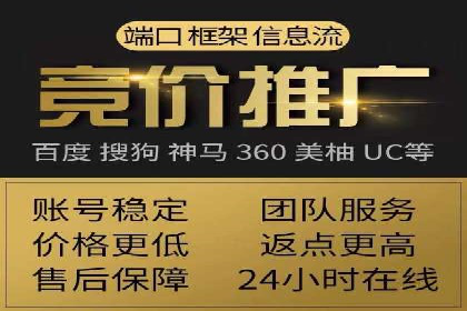 竞价开户的秘诀：如何选择合适的广告平台